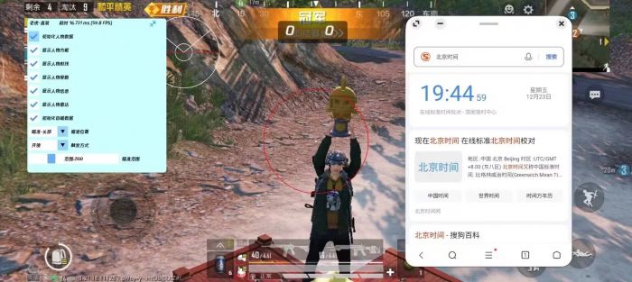 和平精英免费防封软件 - 无门槛直装辅助推荐